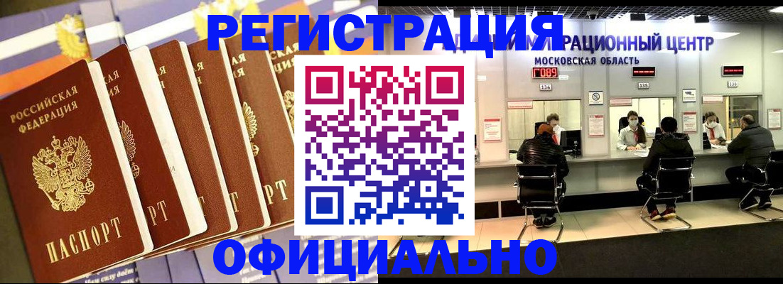 временная регистрация законно в Нарткале