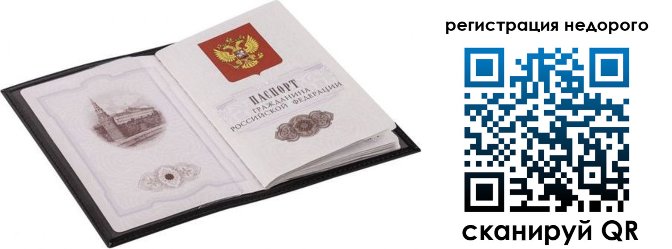 прописка регистрация в Нарткале
