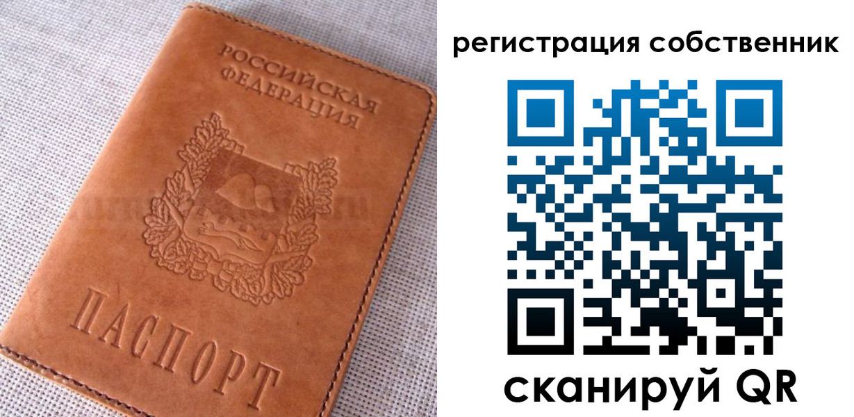 временная регистрация недорого в Нарткале