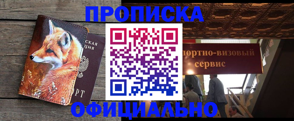 прописка для военкомата в Нарткале