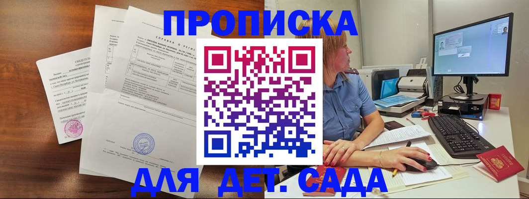 временная регистрация купить в Нарткале