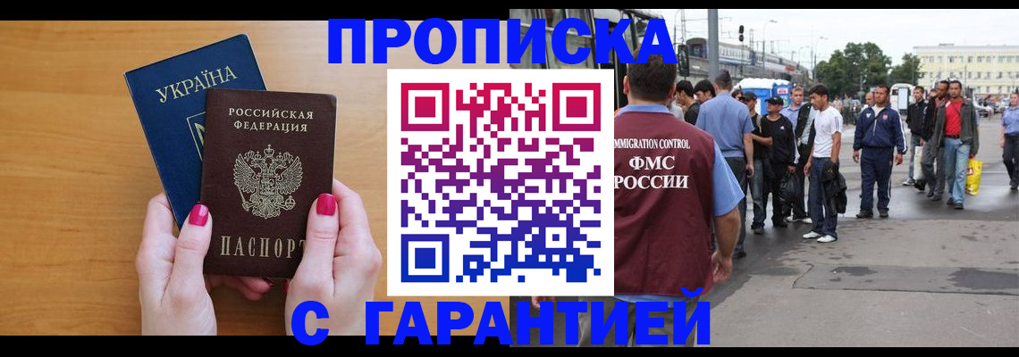 временная регистрация поиск в Нарткале
