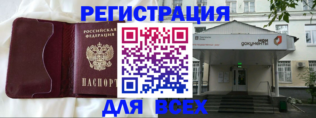 прописка поиск в Нарткале