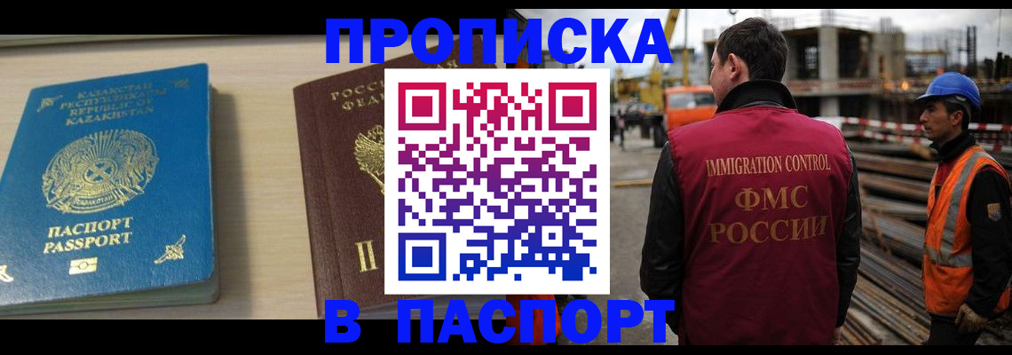 где прописаться в Нарткале