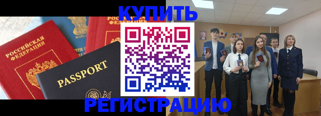 временная регистрация недорого в Нарткале