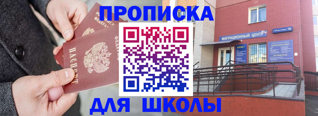 прописка гарантия в Нарткале